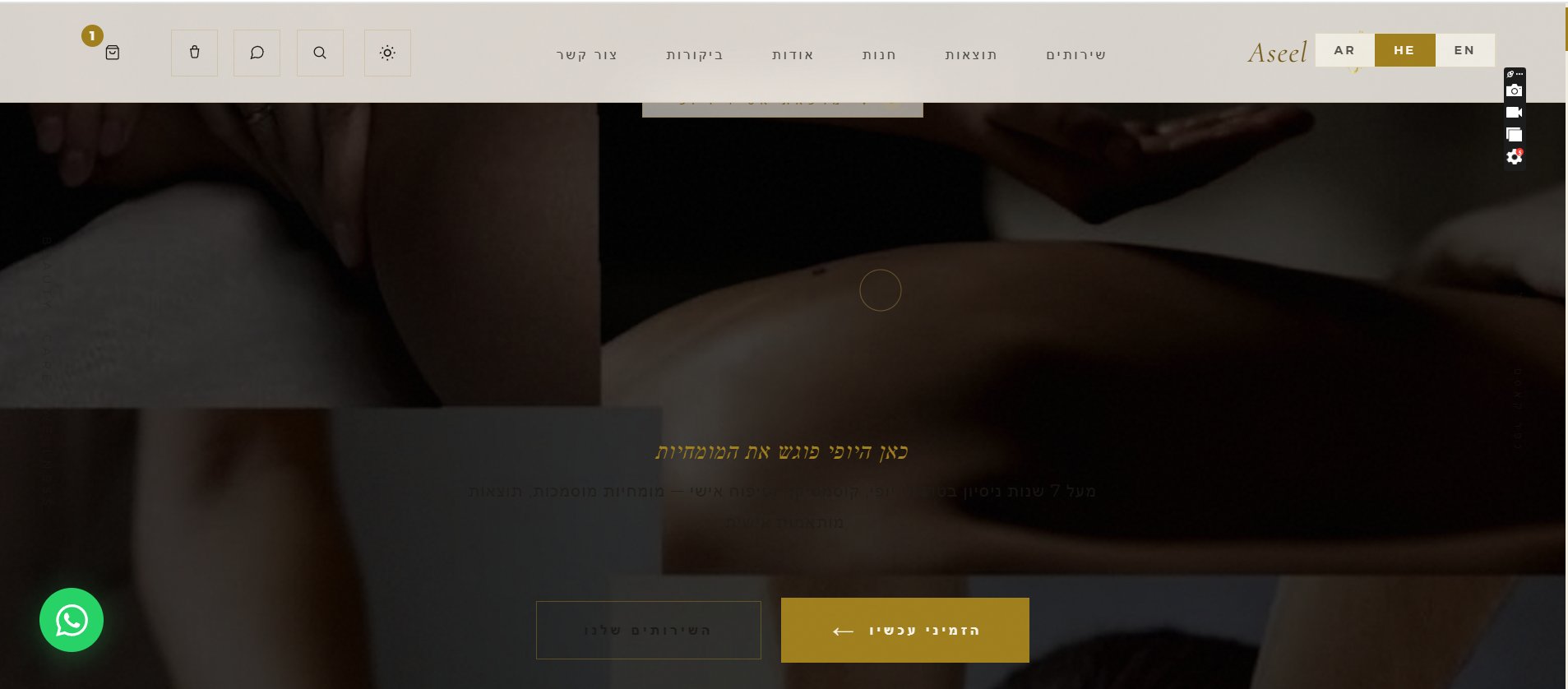 עמוד הבית
