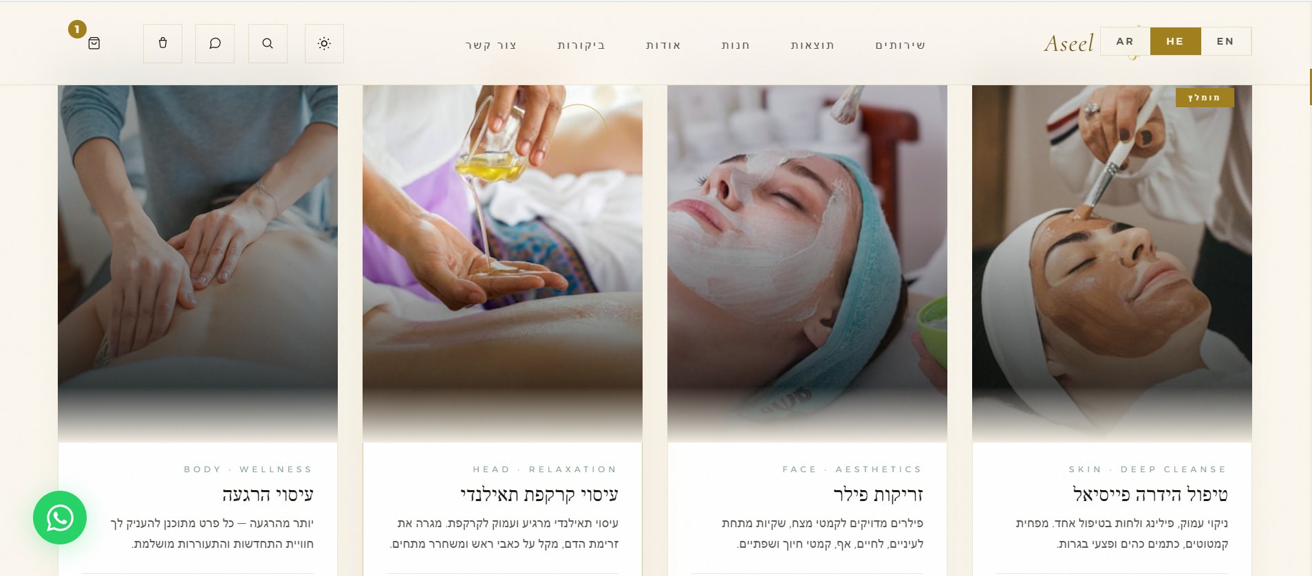 תפריט השירותים